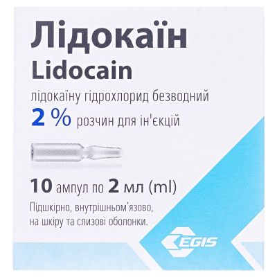 ЛІДОКАЇН розчин для ін'єкцій 2 % по 2 мл в ампулі, по 5 ампул у блістері, по 2 блістери у картонній упаковці